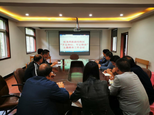雙龍灣旅游度假區(qū)召開“不忘初心、牢記使命” 主題教育工作會(huì)議